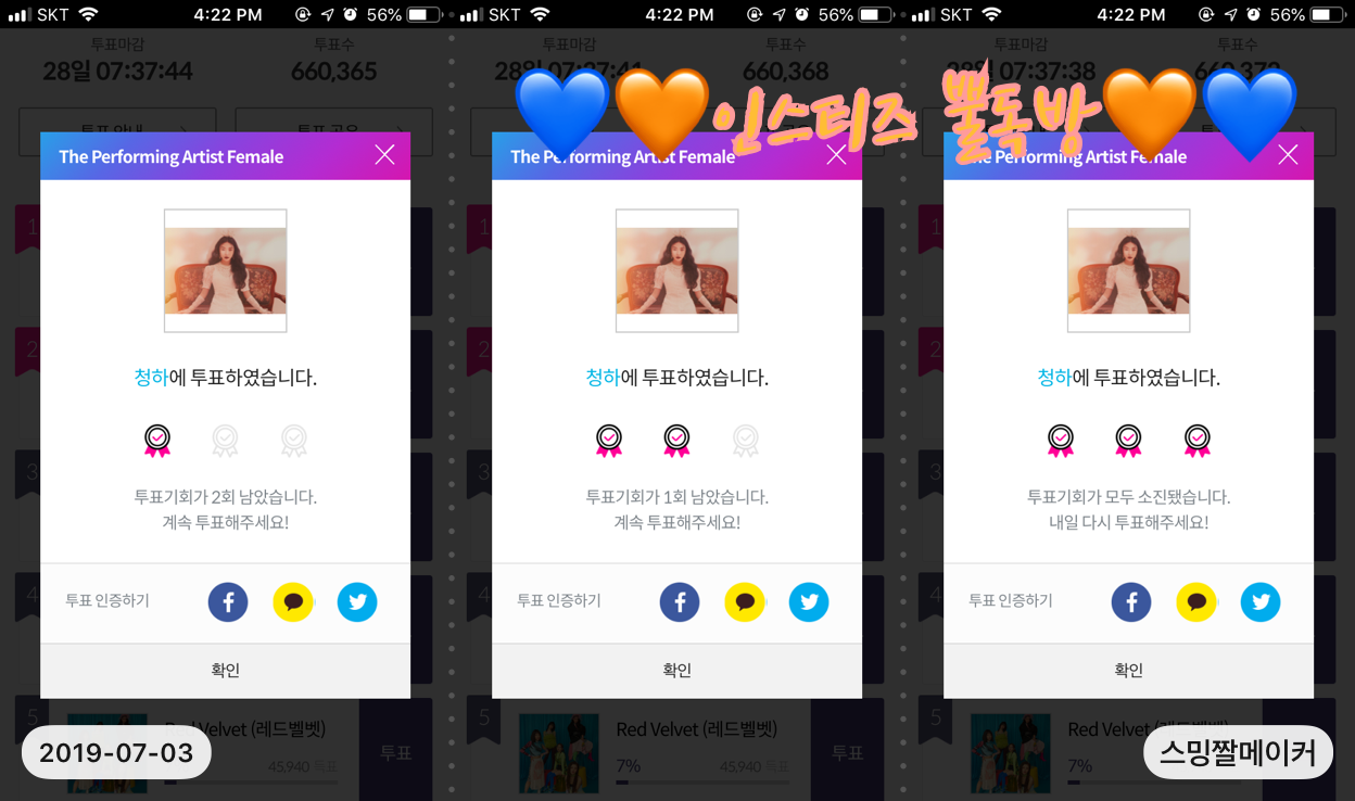 정신없는 뿔입니다 인증한줄 알았는데 안했더라고요 ㅠㅠ 💙🧡💙🧡 | 인스티즈