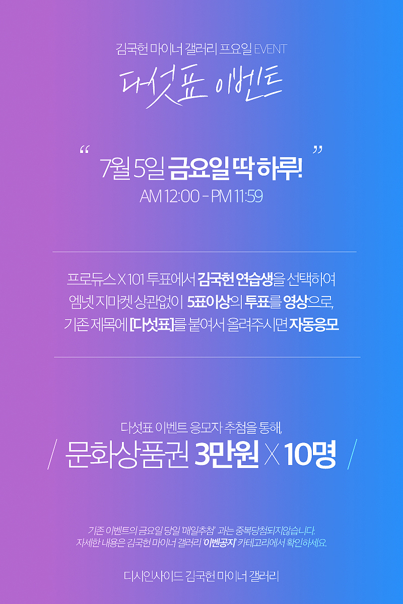 🍯 김국헌 🍯 독방에서 투표 / 스밍 인증 왔어요❣ | 인스티즈