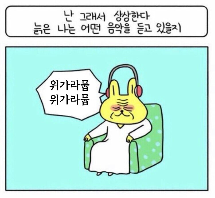 식크 팬들 인생 스포한다 | 인스티즈