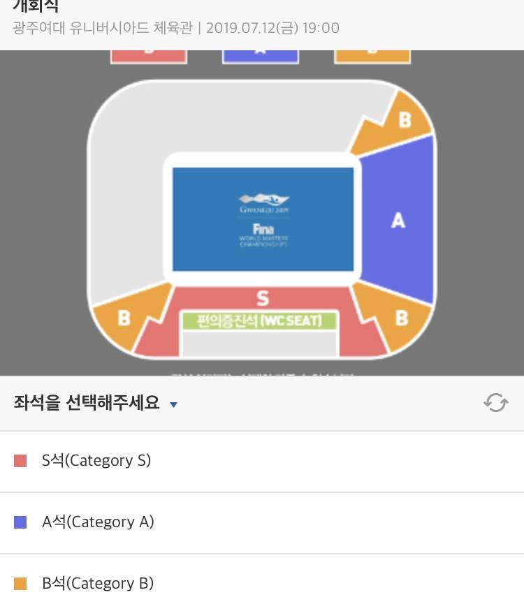 광주 세계수영선수권대회 개막식 티켓 양도합니다 | 인스티즈