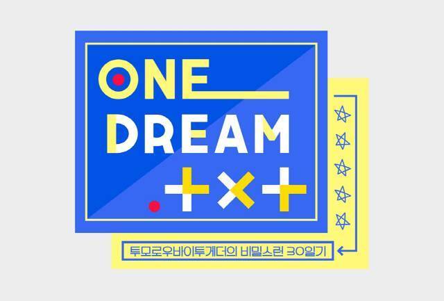 8일(목), TXT 💙🧡 리얼리티ONE DREAM.TXT ep.6 방송💙🧡 | 인스티즈