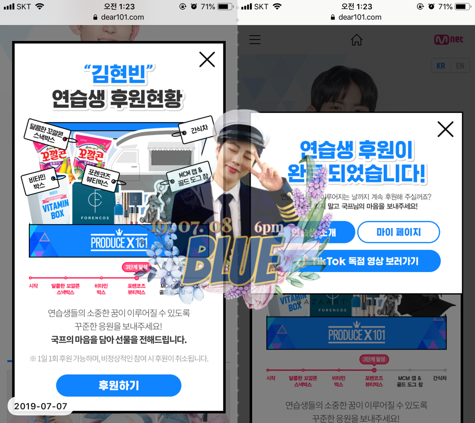 💜💙💛삔-하‼️쭈 왔다 갑니당💛💙💜 | 인스티즈