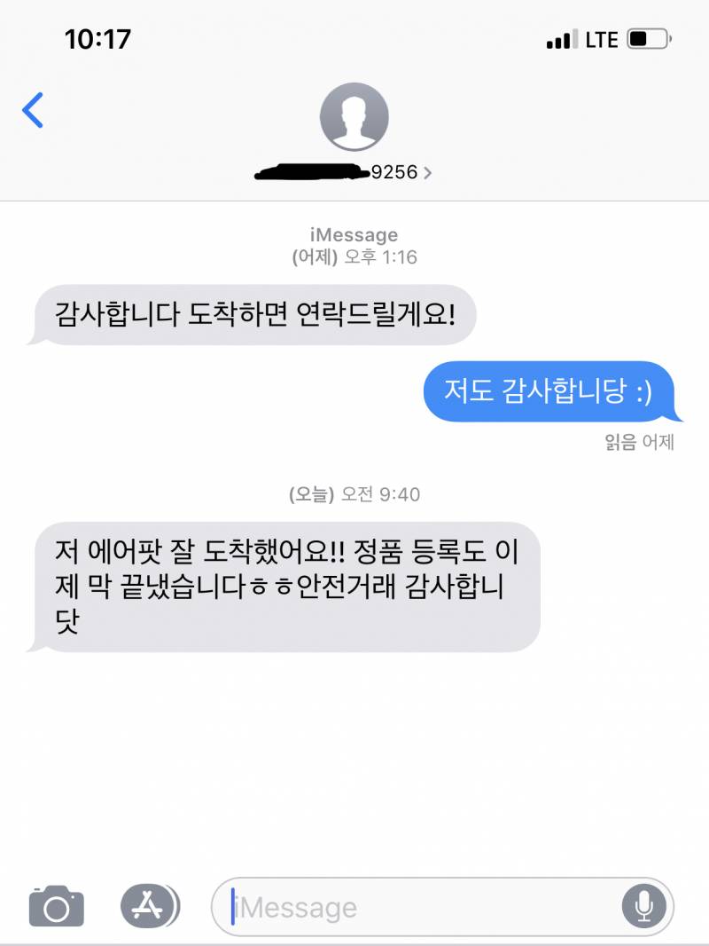 🔥에어팟2 정품 미개봉 유/무선 급처 에눌가능 후기다수 이번주마감🔥 | 인스티즈