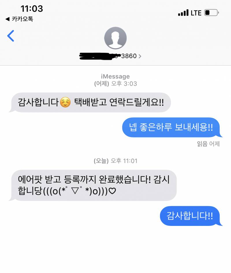 💛에어팟2 정품 미개봉 유/무선 급처 에눌가능 후기다수 이번주마감💛 | 인스티즈
