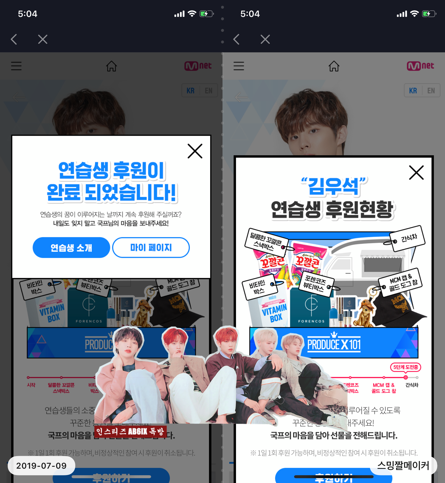🆎❤️깡이보은와깡❤️🆎 - 인스티즈(instiz) 김우석 카테고리