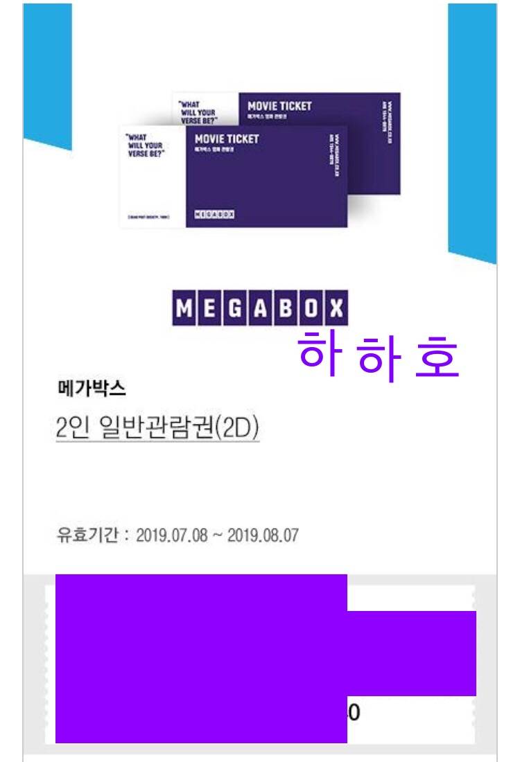 메가박스 2인예매권 팝니다! | 인스티즈