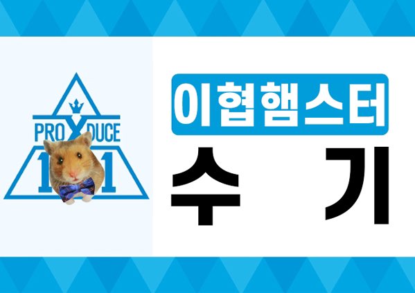 '수기'를 소개합니당 | 인스티즈