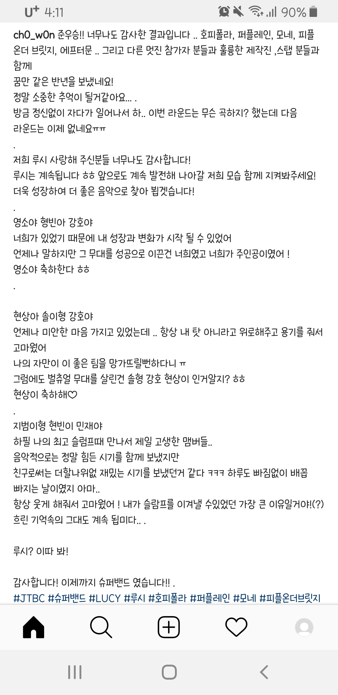 아까 올라온 조원상 인별 글 울컥한다 | 인스티즈