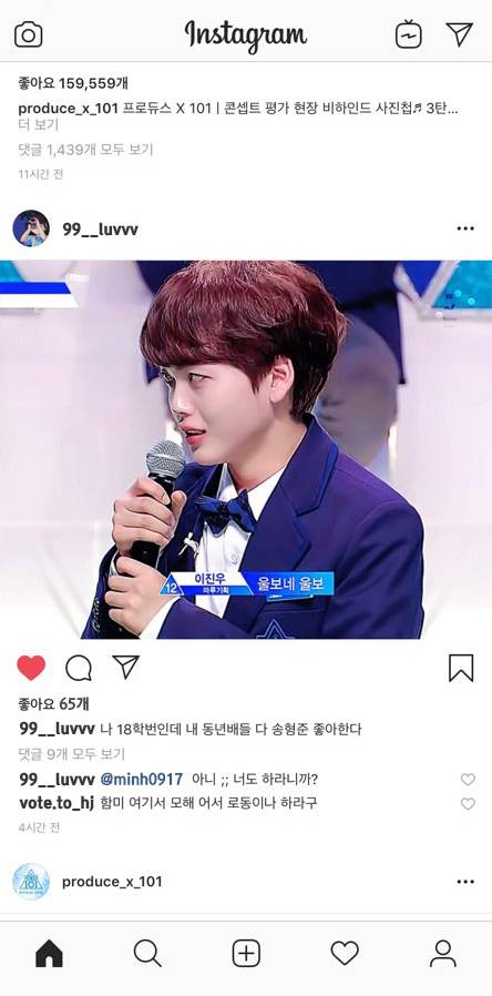 [프로듀스/구정모] 구차한 쌍방과실 외전 | 인스티즈