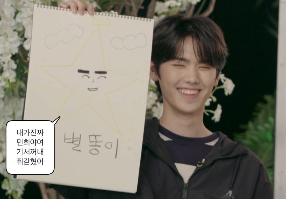 별똥이 - 인스티즈(instiz) 강민희 카테고리