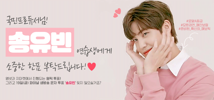 🧡🧡 유자들이 D-2 시점에서 주의할 것들 🧡🧡 | 인스티즈