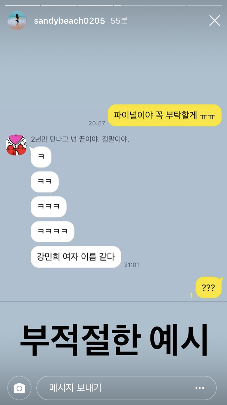 헐 고등래퍼 나온 하선호님 인스타에 김민규 강민희 !!! - 인스티즈(instiz) 연예 카테고리