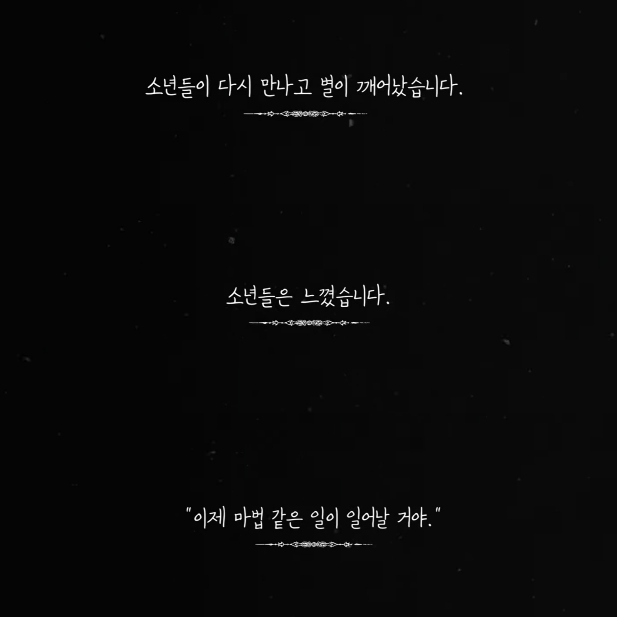 이랬는데 투바투 타이틀 곡 "마법 같은 일이 일어날 거야"인 거 아니야? | 인스티즈