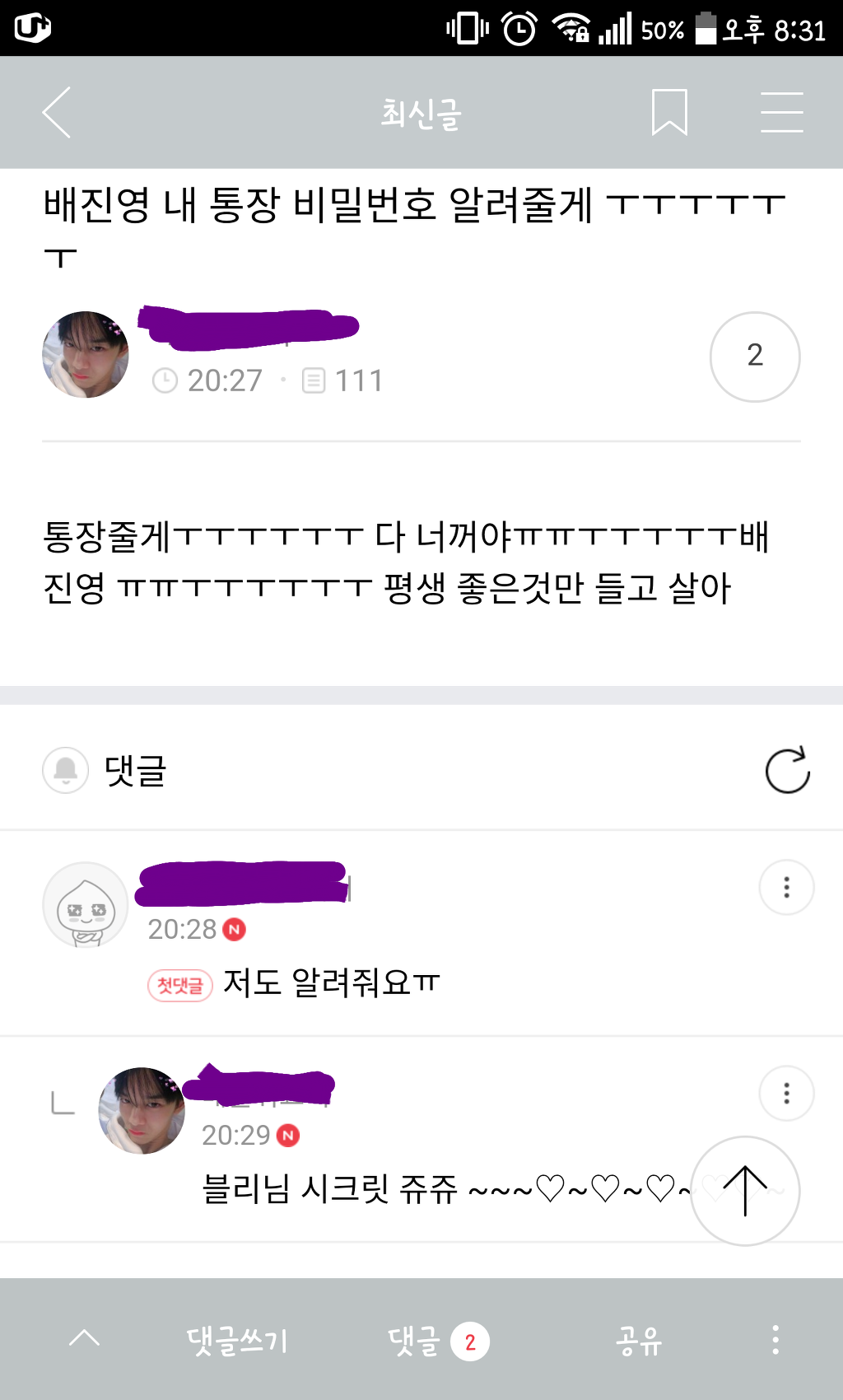 워너원 팬들 진심 해학의 민족이었음 워너원 리얼리티 무산된날 공카 ㅋㅋㅋㅋㅋㅋㅋㅋㅋㅋㅋㅋㅋㅋ | 인스티즈