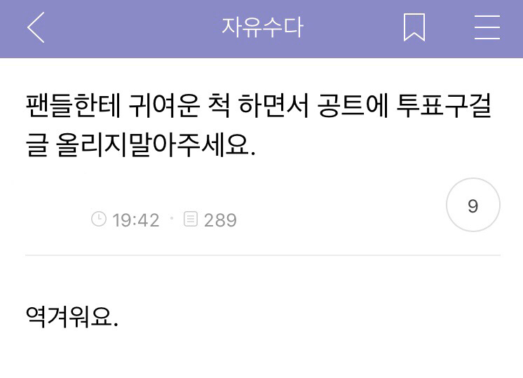 워너원 팬들 진심 해학의 민족이었음 워너원 리얼리티 무산된날 공카 ㅋㅋㅋㅋㅋㅋㅋㅋㅋㅋㅋㅋㅋㅋ | 인스티즈