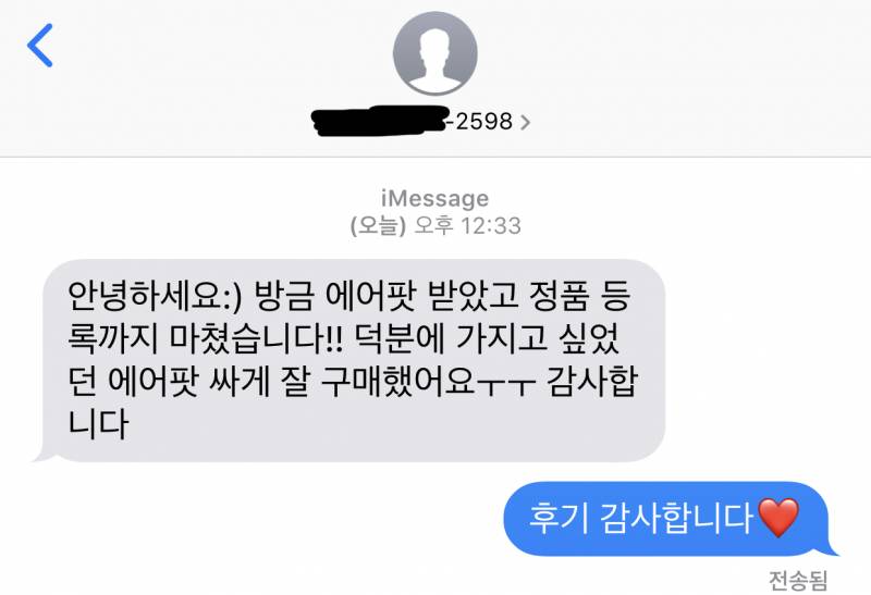 💚에어팟2 애플 정품 미개봉 유/무선 급처 토요일마감 후기다수 에눌가능💚 | 인스티즈