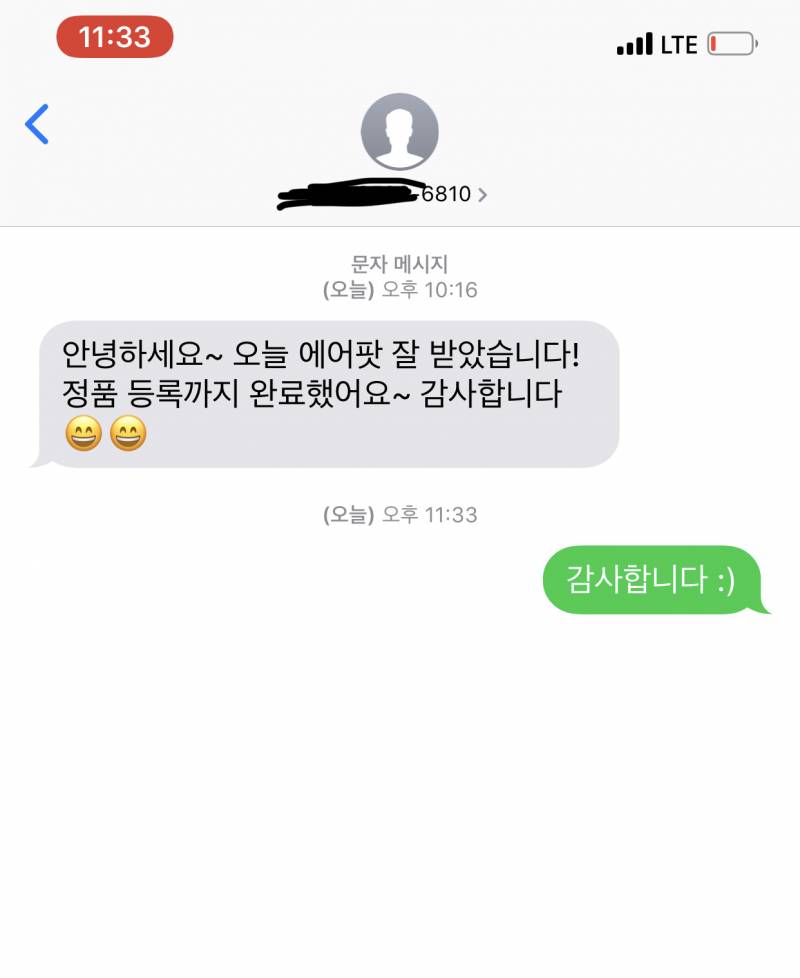 🔥에어팟2 정품 미개봉 유/무선 급처 에눌가능 이번주마감 후기다수🔥 | 인스티즈