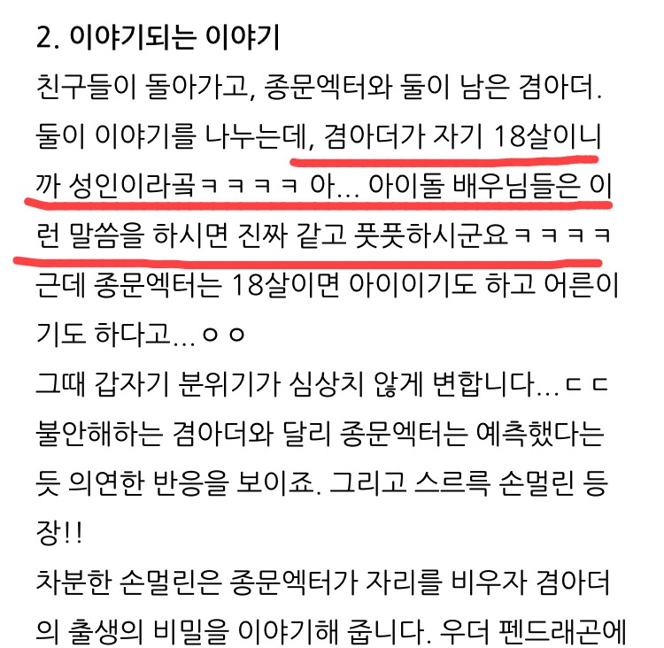 세븐틴 도겸 뮤지컬 뮤덕•머글 반응들 | 인스티즈