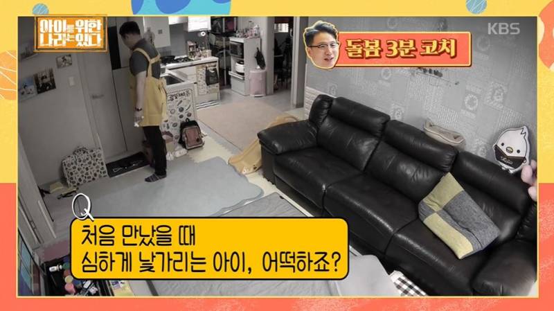 돌봄코치가 알려주는 애들 돌볼때 꿀팁 | 인스티즈