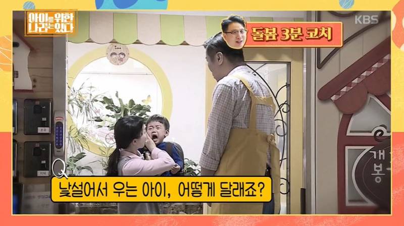 돌봄코치가 알려주는 애들 돌볼때 꿀팁 | 인스티즈