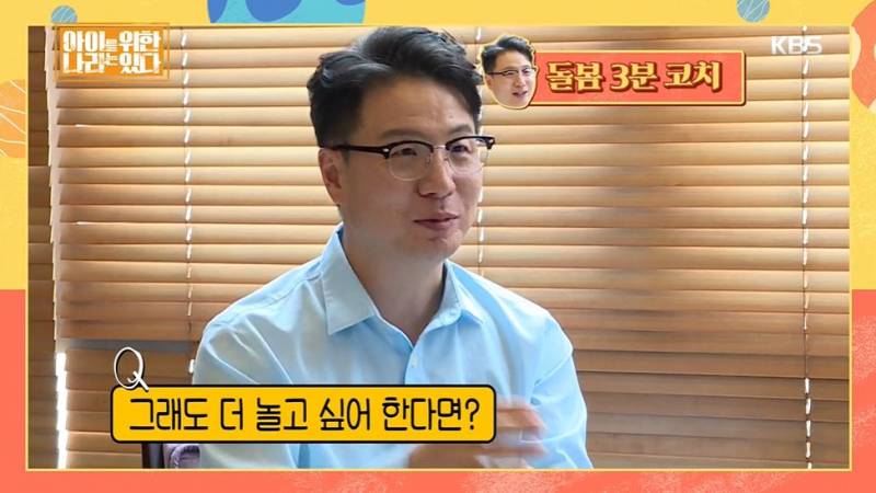 돌봄코치가 알려주는 애들 돌볼때 꿀팁 | 인스티즈