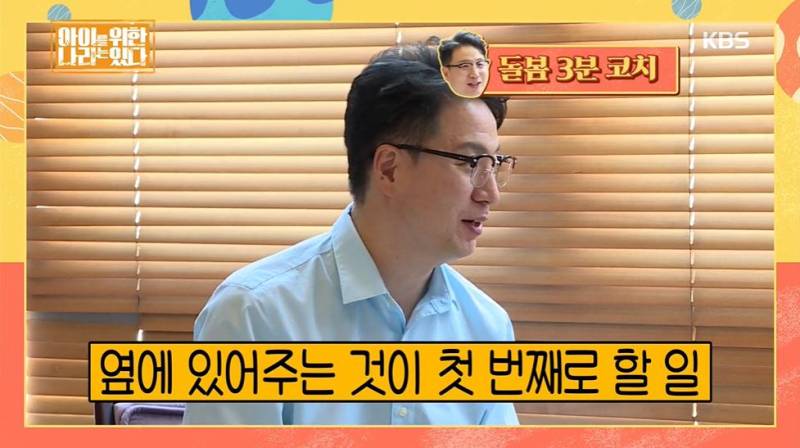 돌봄코치가 알려주는 애들 돌볼때 꿀팁 | 인스티즈