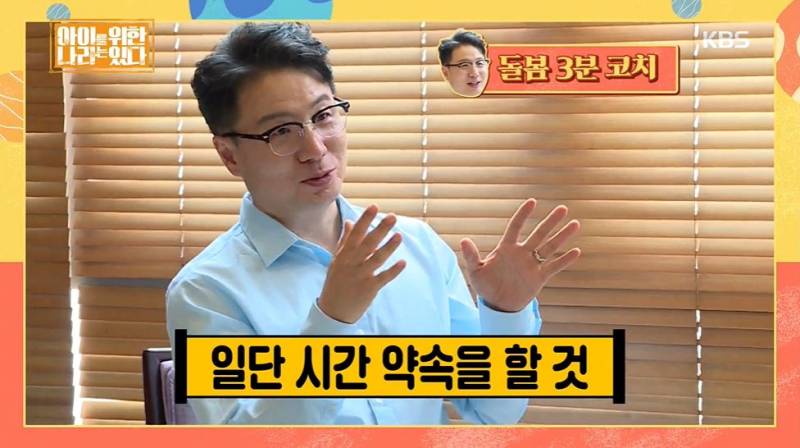돌봄코치가 알려주는 애들 돌볼때 꿀팁 | 인스티즈