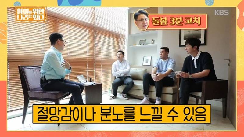 돌봄코치가 알려주는 애들 돌볼때 꿀팁 | 인스티즈