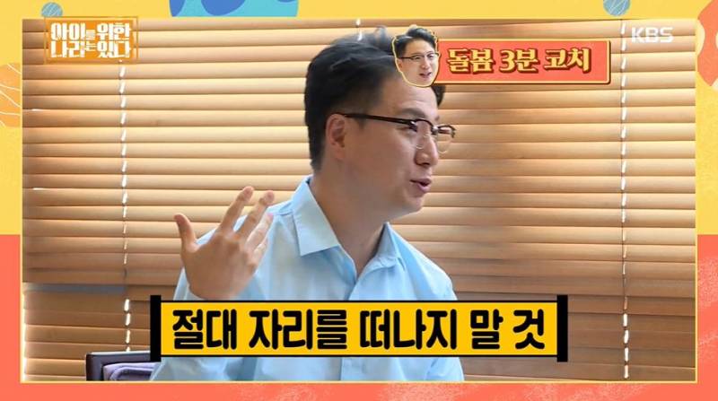 돌봄코치가 알려주는 애들 돌볼때 꿀팁 | 인스티즈