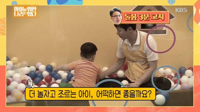 돌봄코치가 알려주는 애들 돌볼때 꿀팁 | 인스티즈