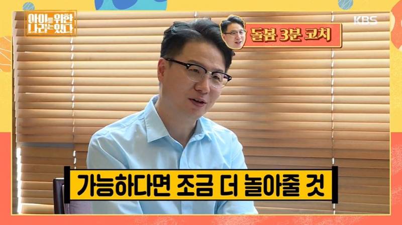 돌봄코치가 알려주는 애들 돌볼때 꿀팁 | 인스티즈
