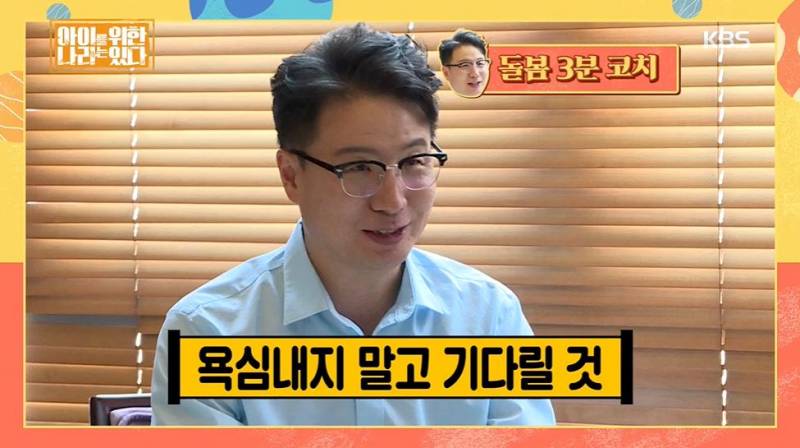 돌봄코치가 알려주는 애들 돌볼때 꿀팁 | 인스티즈