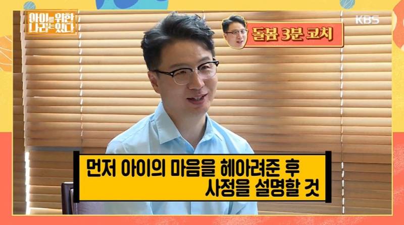 돌봄코치가 알려주는 애들 돌볼때 꿀팁 | 인스티즈