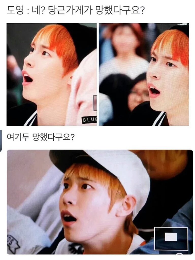 아 김도영 | 인스티즈