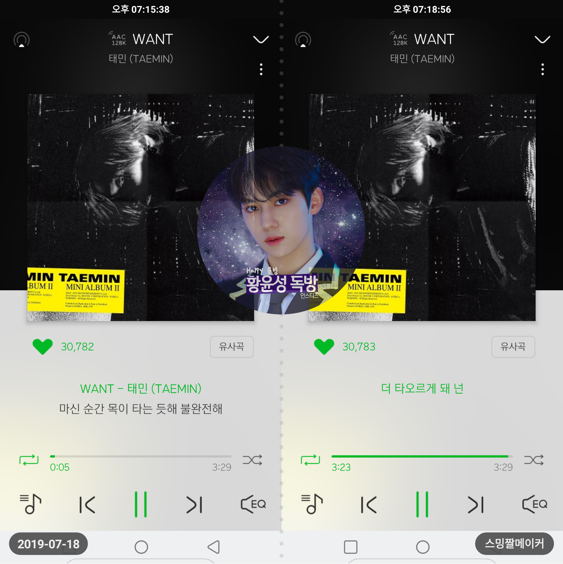 ✨ 윤성 ✨이가 스밍인증왔🍒첼🍒 | 인스티즈