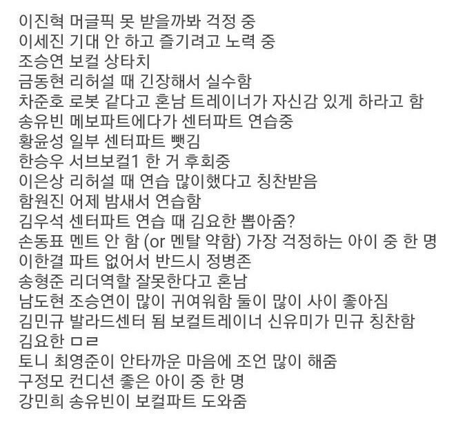 스포뜬거 누가 해석본 올렸는데 (ㅅㅍㅈㅇ) | 인스티즈