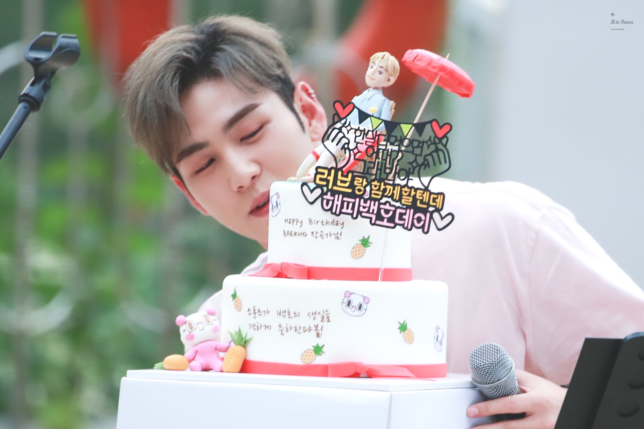 우리 동호 생일 축하해🐯❤️ | 인스티즈