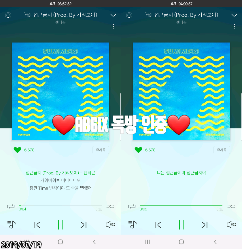 🆎️깡들 여기로!! ab6ix 독방에서 접근금지 인증왔어요! 🆎️ - 인스티즈(instiz) 펜타곤 카테고리