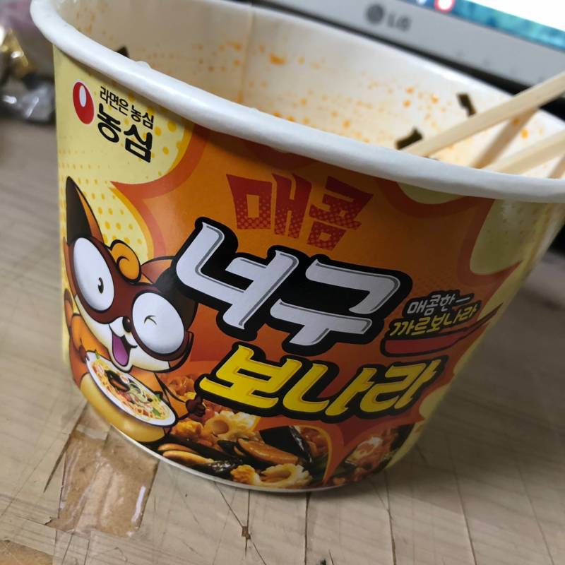 오 너구보나라 처음 먹는디 맛있네!! | 인스티즈