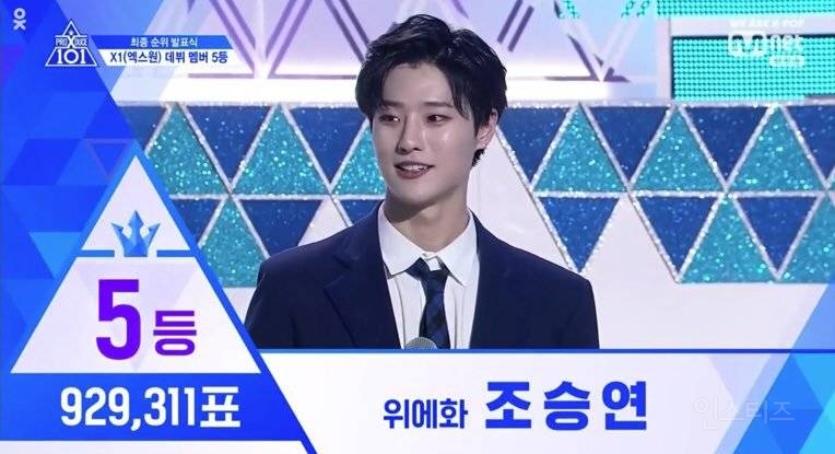 ê°œë‚œë¦¬ë‚œ í”„ë“€X101 ë°ë·”ê·¸ë£¹ ì—‘ìŠ¤ì› ìµœì¢… ë°ë·”ì¡° | ì¸ìŠ¤í‹°ì¦ˆ