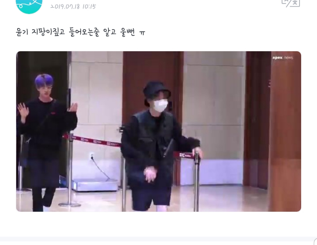 방탄팬 이거 왤케 웃기지 | 인스티즈