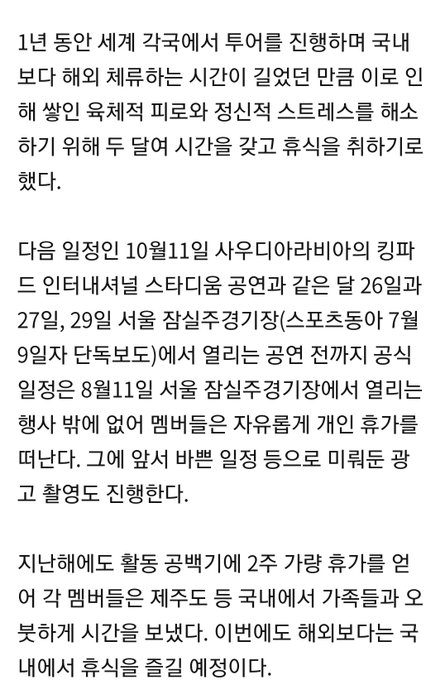 '방탄소년단, 숨가쁜 1년 마무리…휴식 돌입' | 인스티즈