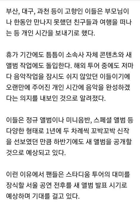 '방탄소년단, 숨가쁜 1년 마무리…휴식 돌입' | 인스티즈