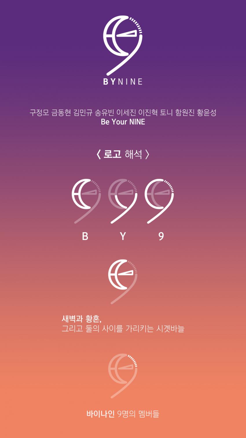 하루만에 데뷔 빼고 다 한 아이돌 (feat. 바이나인) | 인스티즈