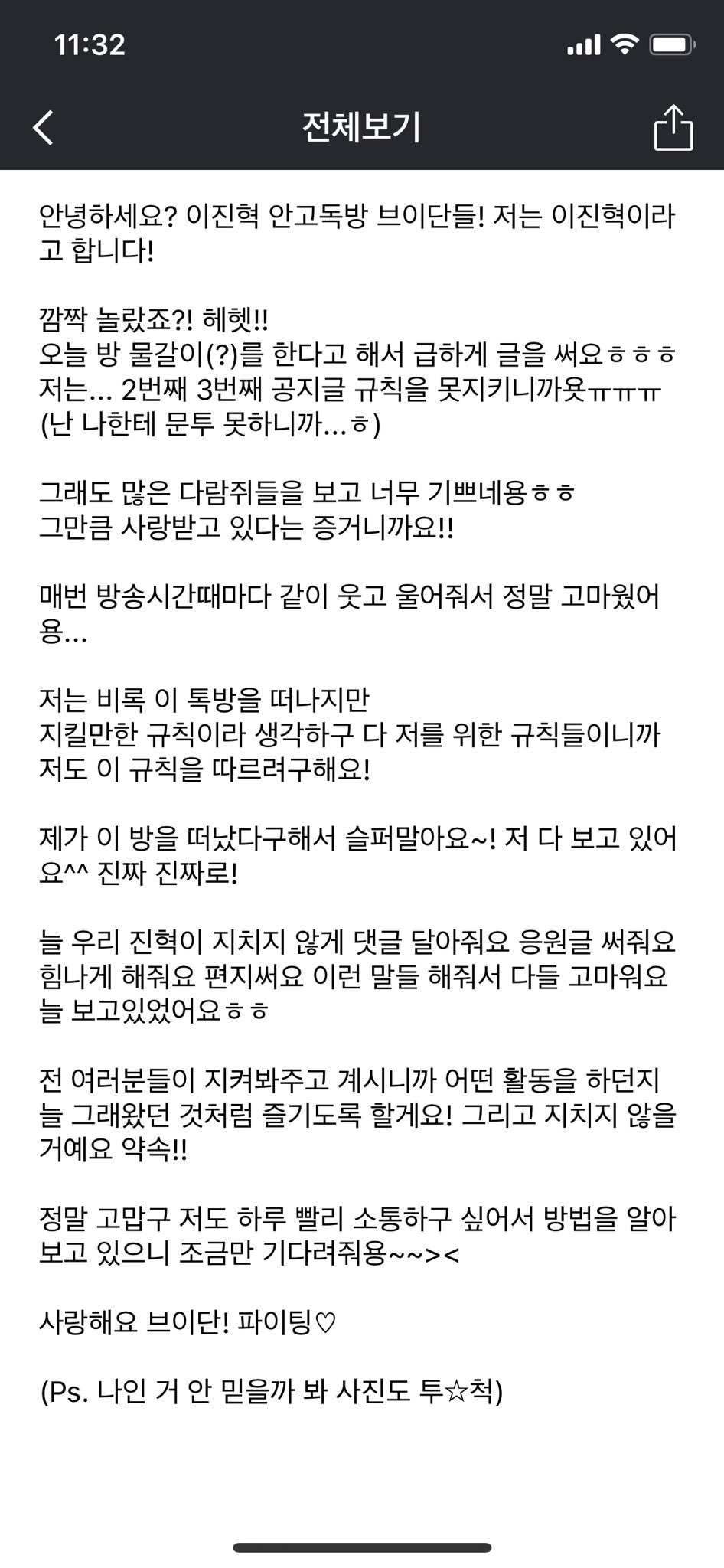 자고 일어나니까 아기태양 이진혁 뭐야뭐야 ㅠㅠㅠ | 인스티즈