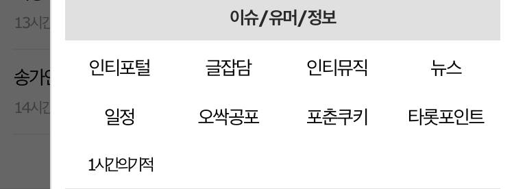 뭔가 없어진거 같은데.. | 인스티즈