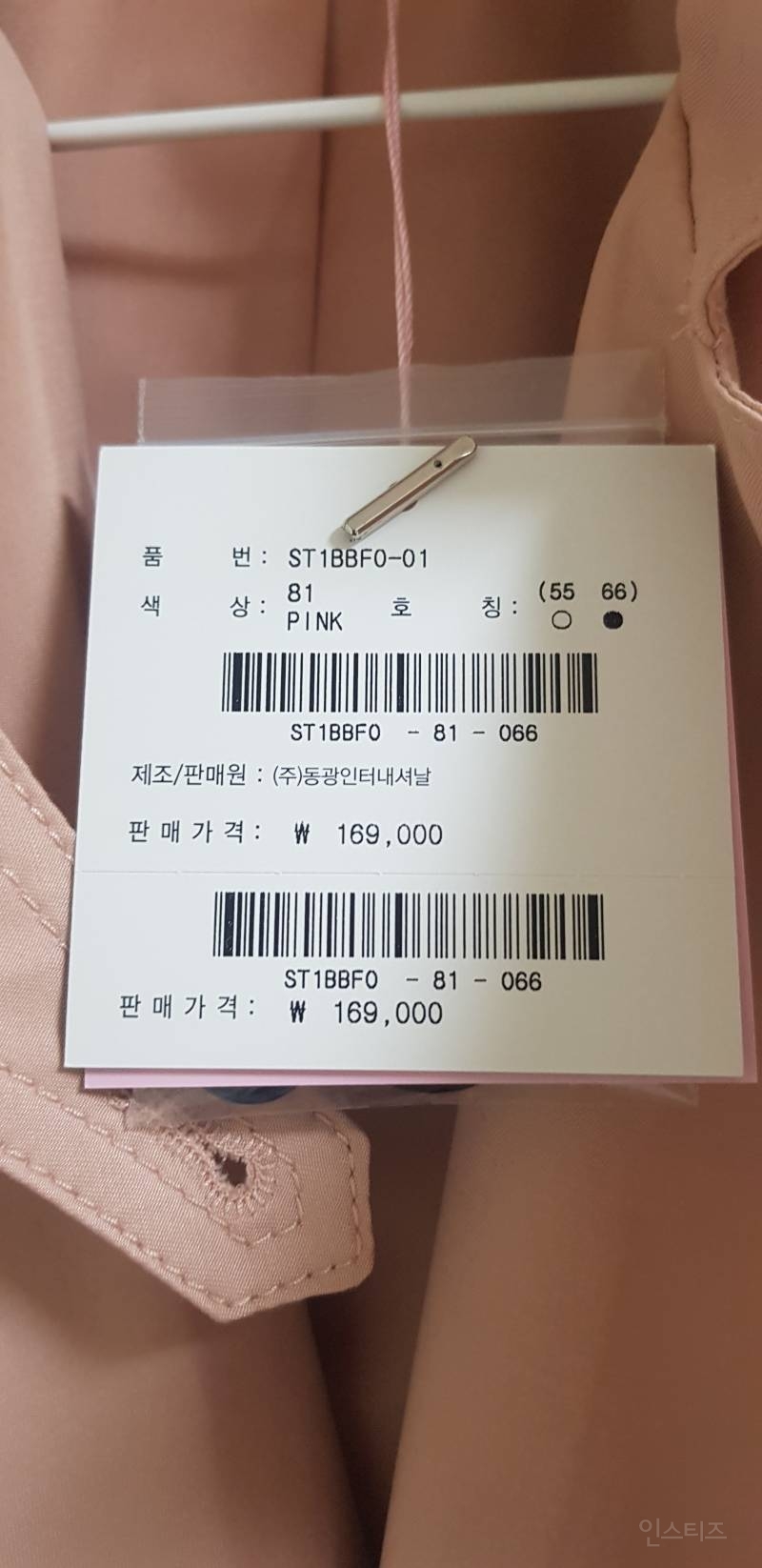 SOUP 인디핑크 트렌치코트 새상품 할인판매중 | 인스티즈