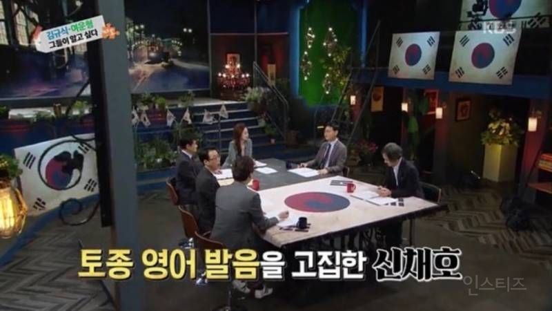 단재 신채호선생의 영어발음.jpg | 인스티즈