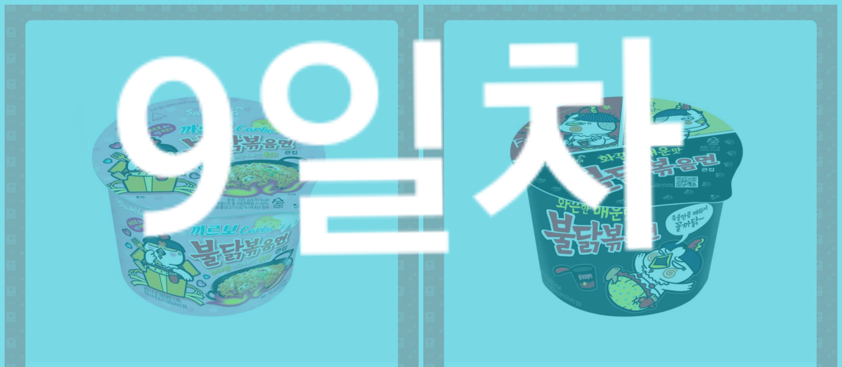 🚨D-13🚨9일차 현황 🎉 2주년 스밍이벤트 기프티콘 기부 & 모금 끌올🎉 | 인스티즈