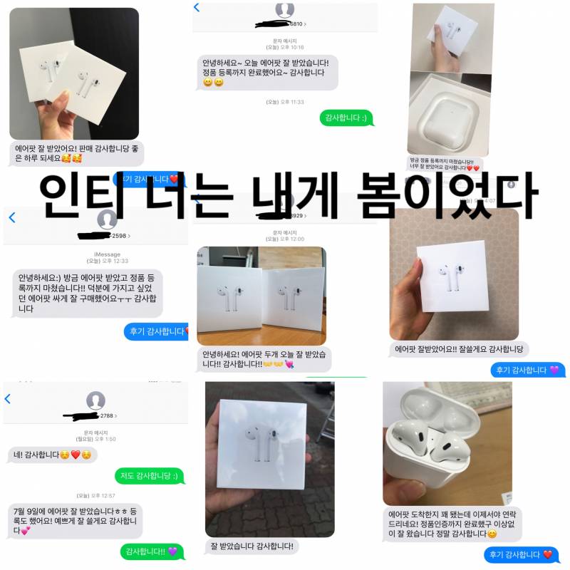 💚에어팟2 애플 정품 미개봉 유/무선 6차공구 토요일마감 후기추가💚 | 인스티즈
